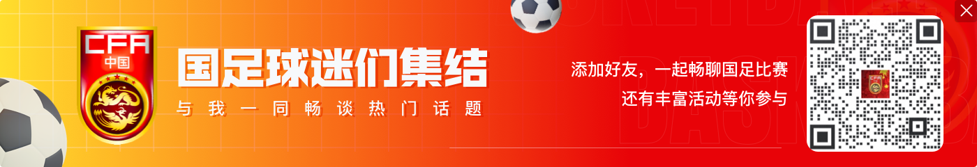 落差的最大原因是什么?武磊18强赛2战26触球，联赛25场29球平纪录