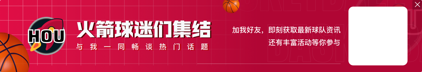 😍火箭再为队记费根送退役礼物 一件纪念他从业27年的27号球衣