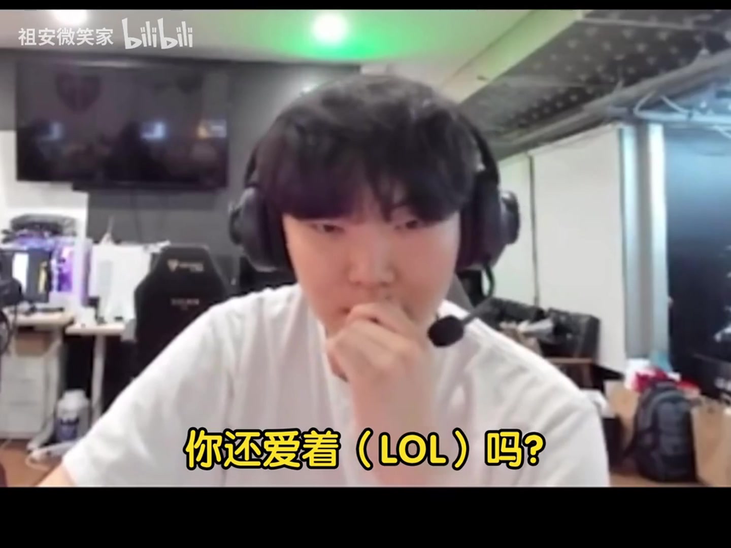 要走秀神老路？Chovy：远没有以前爱LOL了，感受到了自己的热情在退却