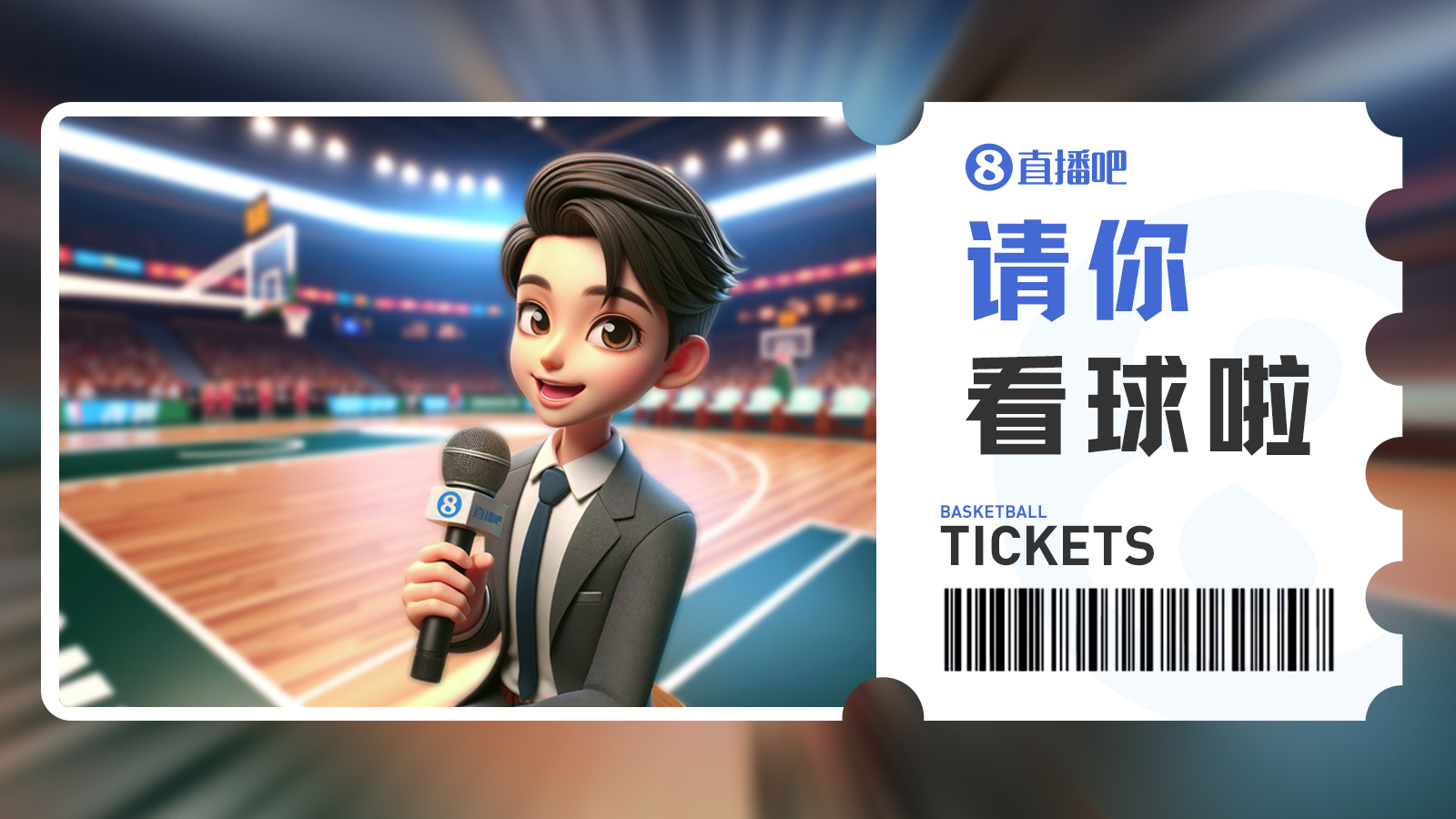 肯帝亚『请你看球』😏留言抽明天『江苏vs辽宁』专属门票🎫